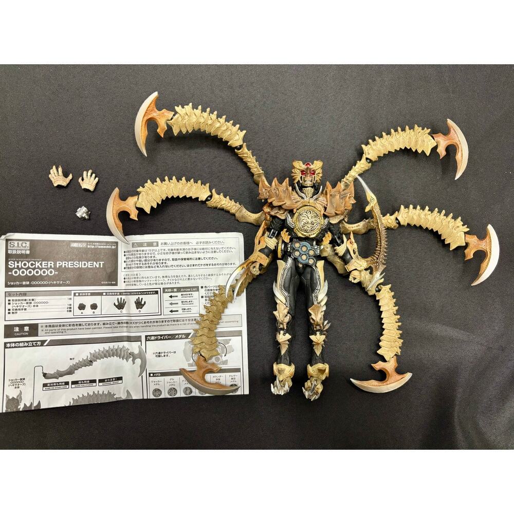 Bandai S.I.C Kamen Rider Shocker President Leader OOOOOO, Masked Rider, Complete